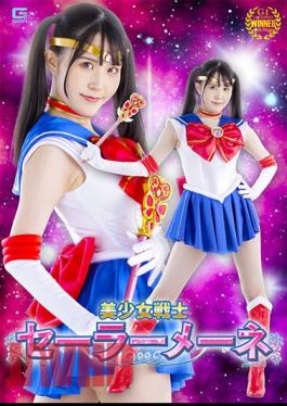 SPSA-57 Pretty Soldier Sailor Mene Miina Konno