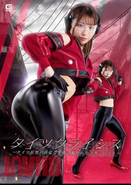 SPSA-66 Tights Crisis A Tights Madman's Abnormal Love! Targeted Scarlet Kuroki Amu