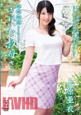 English Sub VENU-437 A Beautiful Family Incest Aunt Ai Uehara