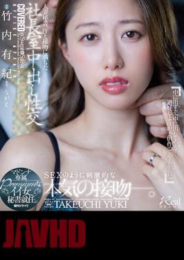 JUQ-409 Married Secretary, Creampie Sex In The President's Office Full Of Sweat And Kisses Madonna's Exclusive Premium Good Woman, Appointed As Secretary. Yuki Takeuchi (Blu-ray Disc)