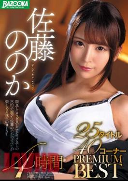 MDBK-307 Nonoka Sato 25 Titles 40 Corners PREMIUM BEST 4 Hours