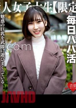 EROFV-210 Amateur Female College Student Limited Yuzu-chan, 21 Years Old, Looks Like A Serious And Neat Female College Student, But Is A Carnivorous JD Who Is A Daddy Every Day! Contrary To Her Elegant Appearance, I Creampie The Girl Who Plays Around Wi