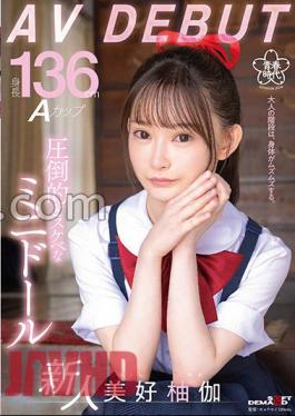 SDAB-268 Height 136cm A Cup Overwhelmingly Naughty Mini Doll Yuka Miyoshi AV DEBUT