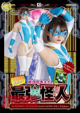 SPSA-99 Defeat The Heroine! The Strongest Monster I Think Of Spandexer Earth Angel VS Spandexer Killer T-Golem Rui Otokoto