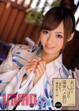 Mosaic IPTD-955 Aino Kishi Aino And Shippori Spa Saddle Travel