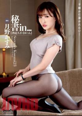 ISRD-023 Secretary In... (Blackmail Suite Room) Kasumi Tsukino