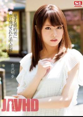 Mosaic SNIS-483 Beautiful Bride Was Uritobasa To Fiance Love Yoshizawa Akiho