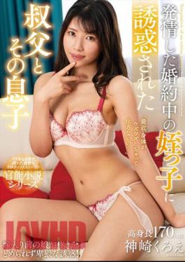 Chinese Sub NACR-719 An Uncle And His Son Were Seduced By His Engaged Niece Who Was In Heat Kuroe Kanzaki