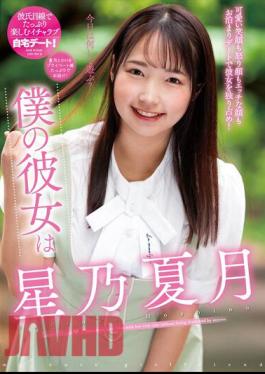 Chinese Sub NACR-717 My Girlfriend Is Hoshino Natsuki