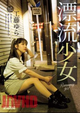 SAME-083 Runaway Girl Yura Kudo