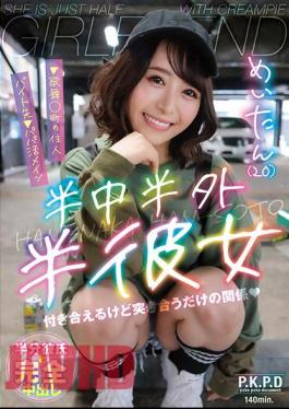 PKPD-267 Half Middle Half Outside Half Girlfriend Meitan (20) Mei Mitsuki