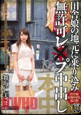 Mosaic KRND-024 Maisaka Hitomi Out Unauthorized Les ×-flops During Boarded The Local Country Girl