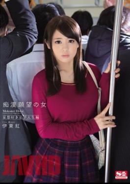 Mosaic SNIS-387 Woman Delusion Favorite College Student Edited By Beni Itoh Of Molestation Desire