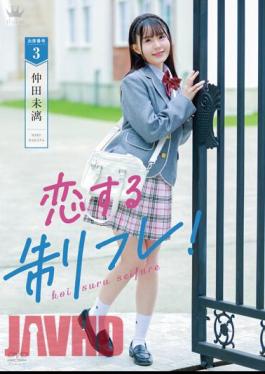 MARAA-161 I Love You! / Miyu Nakata