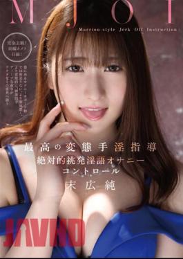 MMUS-081 MJOI The Best Perverted Onanism Instruction Absolute Provocation Dirty Talk Masturbation Control Jun Suehiro