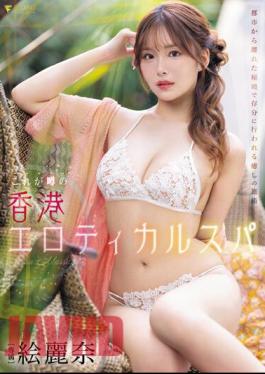 Mosaic FSDSS-752 This Is The Rumored Hong Kong Erotic Spa Erina