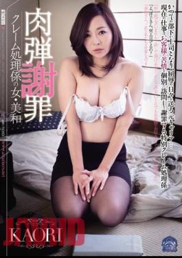 Mosaic SHKD-627 Human Bullet Apology Claims Processing Clerk Of Woman-Miwa KAORI