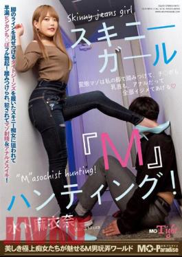 MOPT-029 Skinny Girl “M” Hunting! Maina Miura