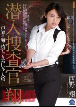 Mosaic SHKD-587 Beautiful Mermaid Sho Nishino That Fall In The Sea Of undercover Investigator Sho Cr