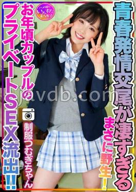 413INSTV-498 Reiwa's Sexual Desire Tsumugi-chan In Juniform, Private SEX Leaked Of An Older Couple!