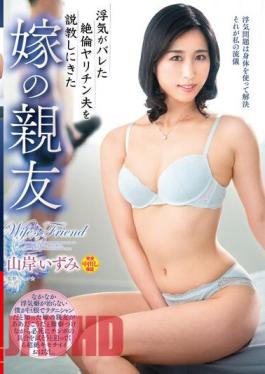 VEC-621 My Wife's Best Friend Izumi Yamagishi Came To Lecture Her Unfaithful Husband Who Was Found Out To Be Cheating On Him.