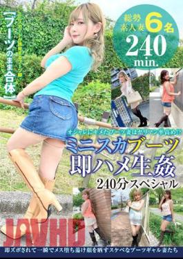 SYKH-091 Miniskirt Boots Immediate Fuck 240 Minutes Special