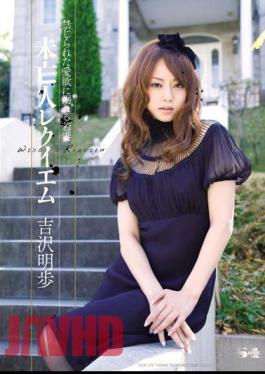 Mosaic SOE-378 Akiho Yoshizawa Requiem Widow