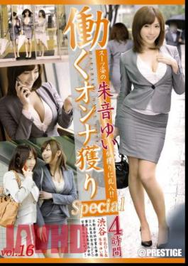 Mosaic YRZ-031 Yui Zhu Sound Broke Into The Potash Potash Woman Wearing A Suit - To Work! Vol.16