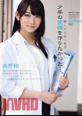 Mosaic RBD-521 I Wanted To Protect The Smile Of The Boy Fall Of Woman Doctor ... Uruwashiki. Sho Nishino