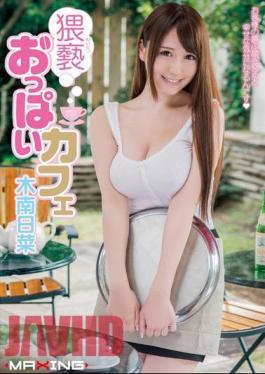 Mosaic MXGS-724 Obscenity Tits Cafe Kinami Nichina