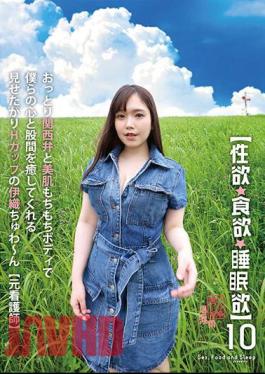 SYK-010 Libido/Appetite/Sleep Desire 10 Chuwan Iori, An H-cup Girl Who Likes To Show Off And Heals Our Hearts And Crotches With Her Gentle Kansai Dialect And Beautiful Skin And Soft Body former Nurse Iori Tsukimi