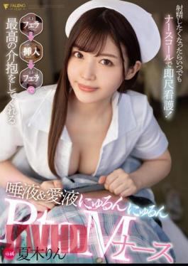 Mosaic FSDSS-436 Whenever You Want To Ejaculate, Use A Nurse Call To Provide Immediate Nursing Care! Blow  Insert  Blow Saliva & Love Juice Nyurun Nyurun PtoM Nurse Rin Natsuki