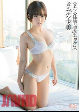 Mosaic SOE-900 Fluid Intersect, Intense Sex Ayumi Kimi