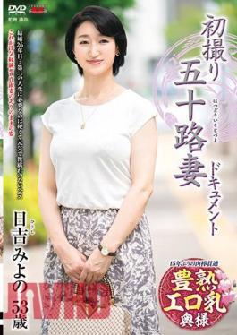 Chinese Sub JRZE-169 First Shooting 50 Years Old Wife Document Miyo Hiyoshi