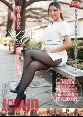 Mosaic JUFD-453 Glossy Back Sonoda HanaRin Of Pantyhose Beauty That I Saw In The City