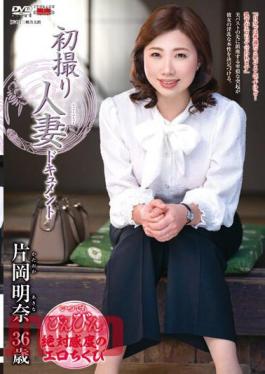 English Sub JRZE-114 First Shooting Married Woman Document Akina Kataoka