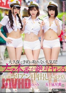 English Sub HND-758 A Popular Store That Cannot Be Reserved In Okubo! The Best Quality Korean Creampie Beauty Salon Shop Eimi Fukada Eri Atsumi Seiran Igarashi