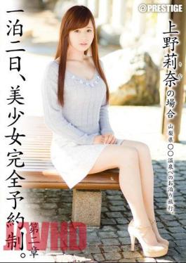 Mosaic ABP-285 One Night The 2nd, Pretty Appointment. Chapter II - In The Case Of Rina Ueno