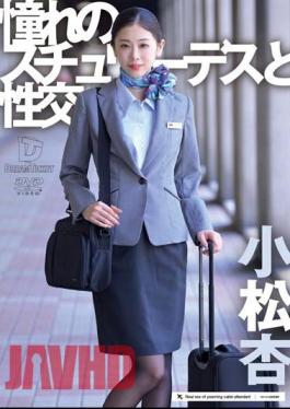 UFD-072 Sex With The Stewardess Of Your Dreams An Komatsu