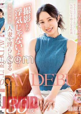 SDNM-417 I Want To Be A Mom With A Smile That Makes My Children Proud Maho Fujiwara 30 Years Old AV DEBUT