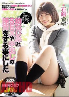 English Sub MIAA-313 For The First Time She Was Able To Do It So I Decided To Practice SEX And Vaginal Cum Shot With My Childhood Hope Ishihara