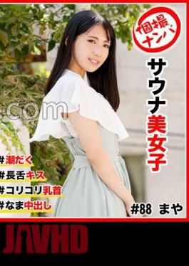 Mosaic 586HNHU-0088 Individual Shooting Pick-up #sauna Beautiful Girl #squirting #long Tongue Kiss #crunchy Nipples #raw Creampie