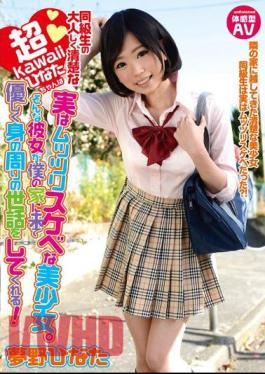 Mosaic URVK-009 Classmate Of Quiet Neat Super Kawaii Hinata-chan Is Actually Muttsurisukebe Beautiful Girl.Such She Takes Care Of Around The Body Gently To Come To My House! Yumeno Hyuga