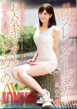 Mosaic EYAN-084 Based On Local Station Shy Weather Caster Height 169cm Model Class Slender Body! (? First AV Ren Mitsumori Currently In Secret In Marriage Two Years Married Woman) Husband