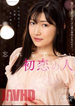 English Sub NACR-639 Unforgettable First Love, Anna