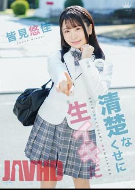 MARAA-165 It's Neat And Clean, But It's Raw / Yuka Minami