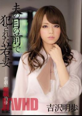 Mosaic SOE-898 Akiho Yoshizawa Hypnotic Treatment Of Tragedy Wife Who Was Violated In Front Of Husband