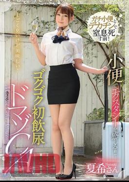 Mosaic MVG-074 Feel The Ecstasy Of Urinating! Gulp Down Your First Urine Drink Masochist CA Natsuki Takeuchi