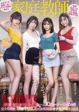 Mosaic MIRD-235 My Parents Gave Me Four Private Tutors Because I Didn't Study Too Much...! Total 14 Ejaculations And 9 Creampies! ASMR Dirty Talk Onasapo Whispering Heaven! Suzu Aiho, Mai Hanakari, Sumire Kuramoto, Luna Tsukino