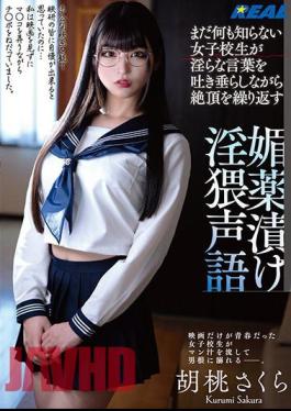 REAL-840 A High School Girl Who Doesn't Know Anything Yet Repeats Orgasms While Spitting Lewd Words. Dirty Voice Soaked In Aphrodisiac Sakura Kurumi